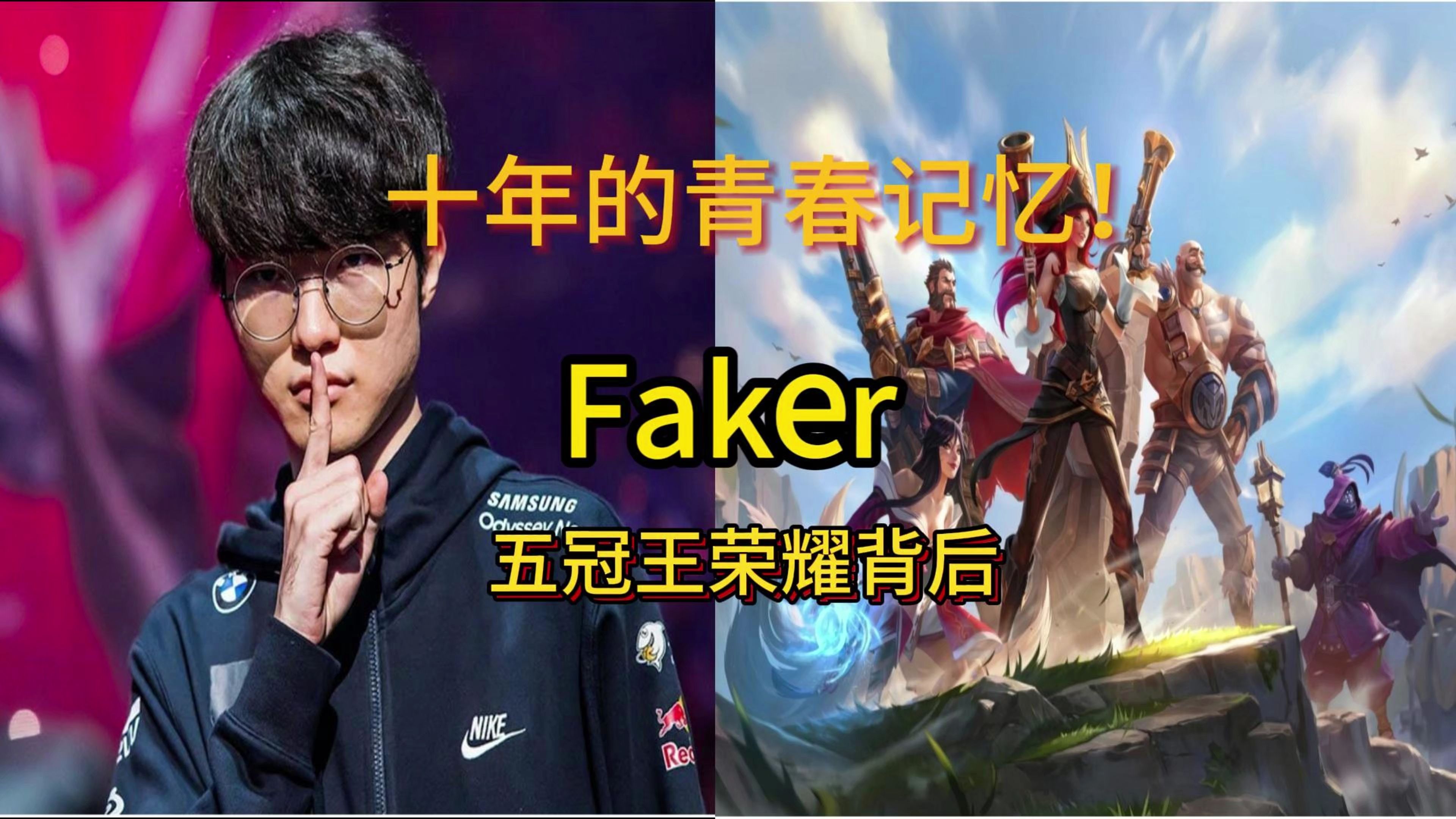 关于Faker迎来五赛季高光表现，日本队球迷沸腾！的信息
